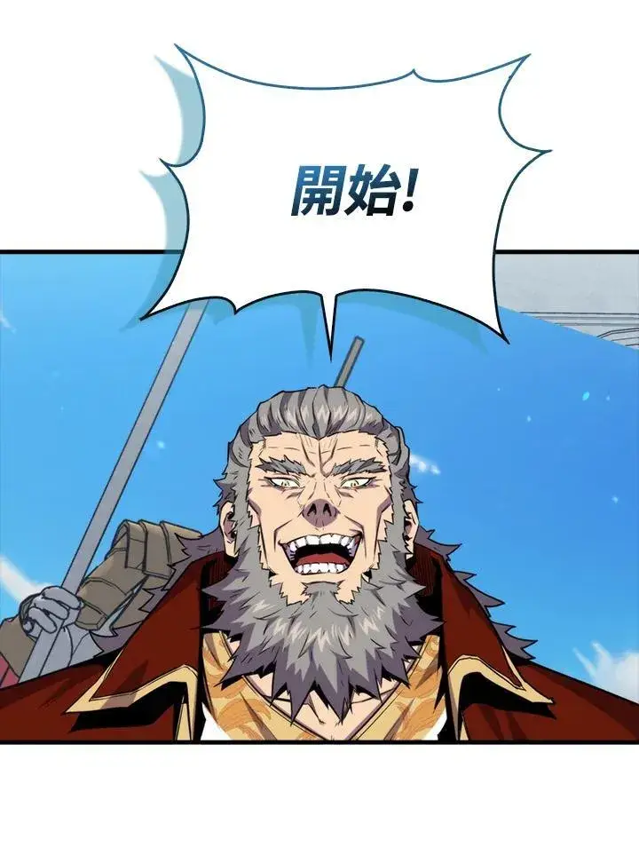 漫画《躺赢玩家》第78话第27张图