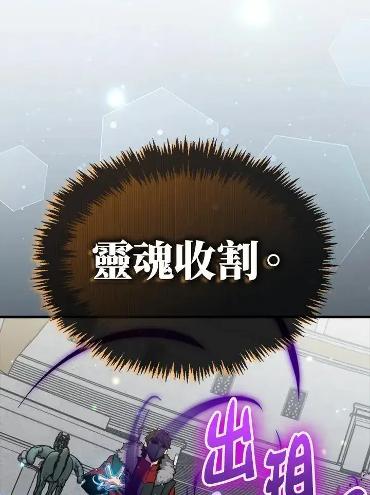 漫画《躺赢玩家》第78话第31张图