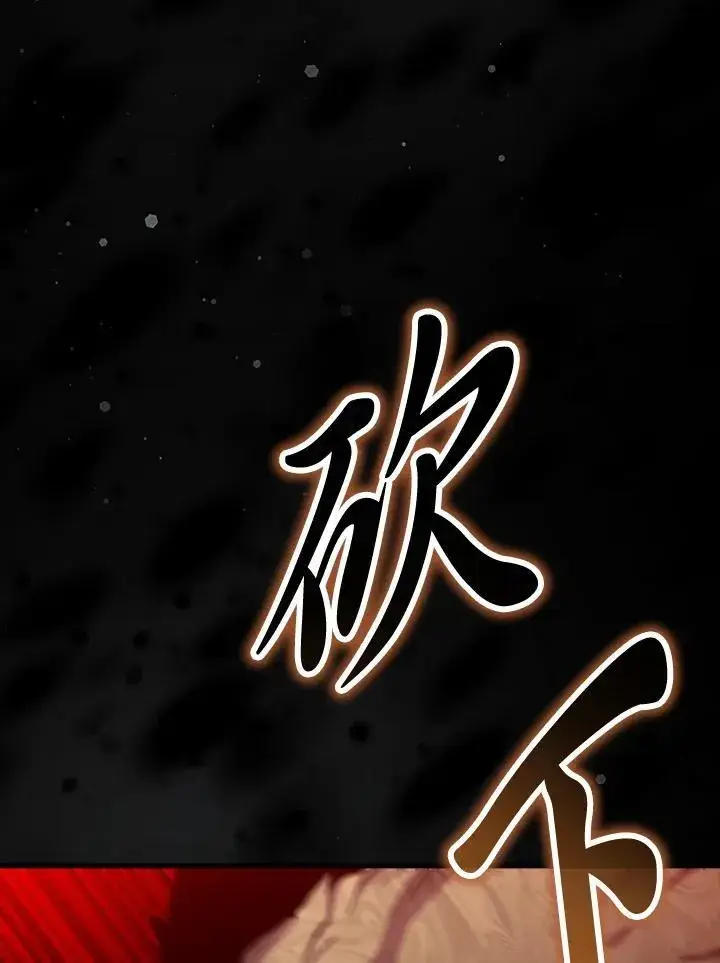 漫画《躺赢玩家》第78话第35张图