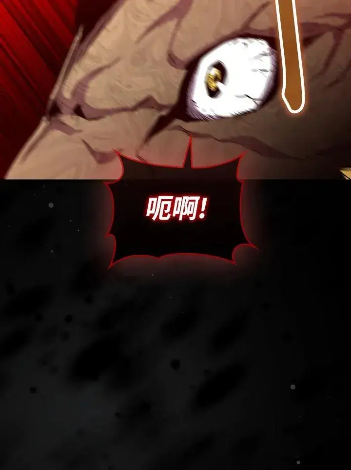 漫画《躺赢玩家》第78话第36张图