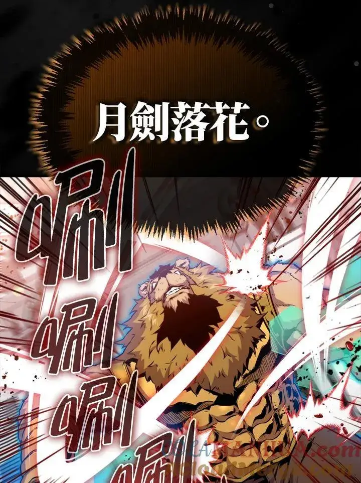 漫画《躺赢玩家》第78话第37张图