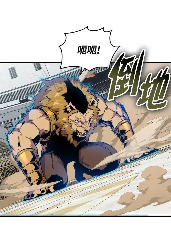 漫画《躺赢玩家》第78话第46张图