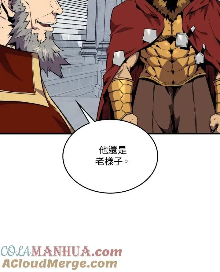 漫画《躺赢玩家》第78话第5张图