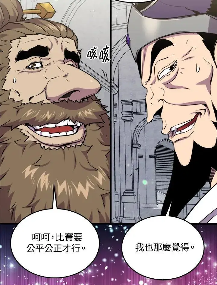 漫画《躺赢玩家》第78话第51张图
