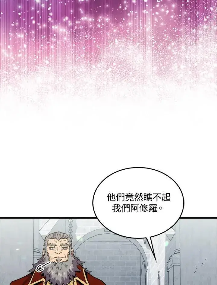 漫画《躺赢玩家》第78话第52张图
