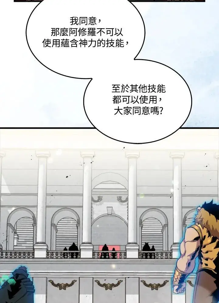 漫画《躺赢玩家》第78话第59张图