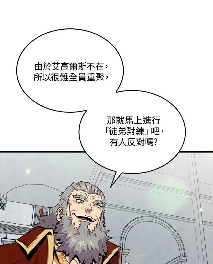 漫画《躺赢玩家》第78话第6张图