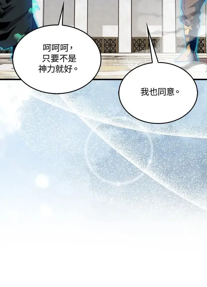 漫画《躺赢玩家》第78话第60张图
