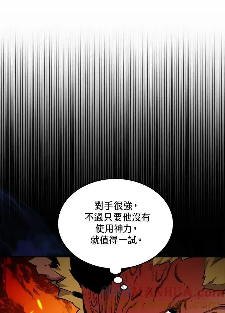 漫画《躺赢玩家》第78话第61张图