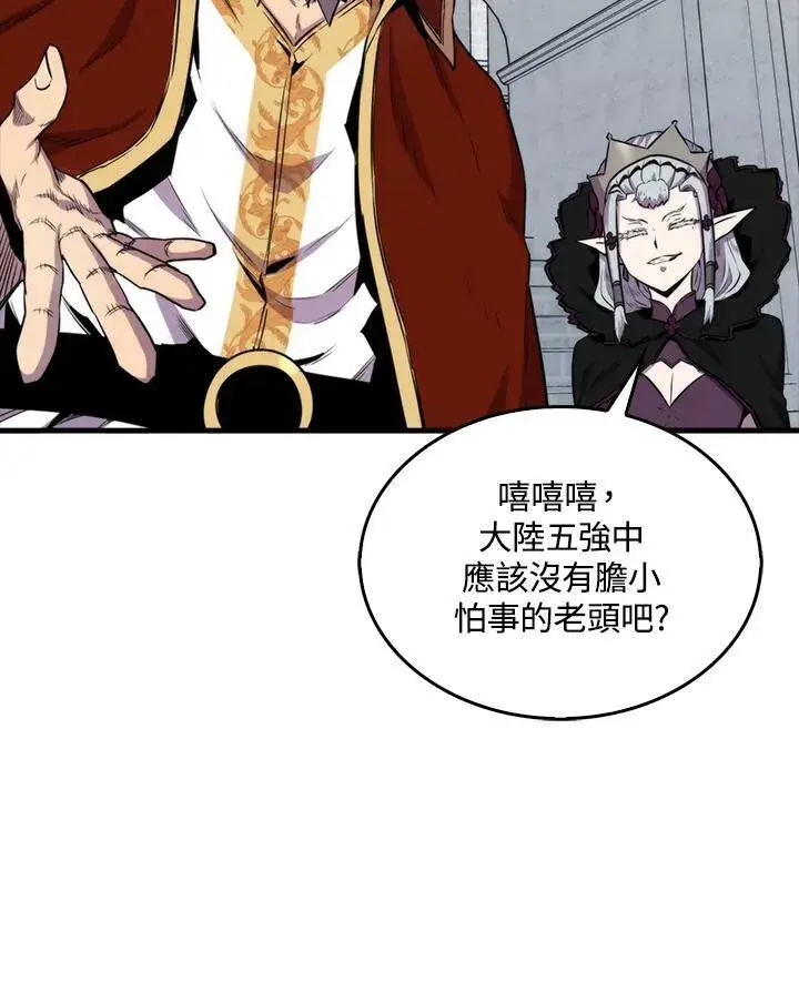 漫画《躺赢玩家》第78话第7张图