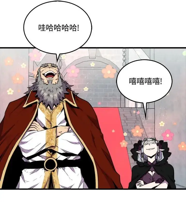 漫画《躺赢玩家》第78话第71张图