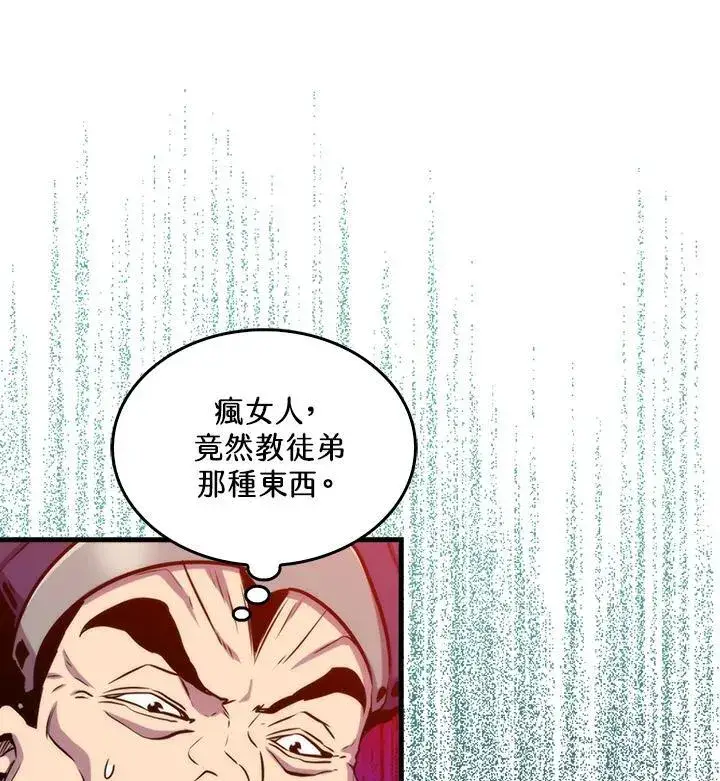 漫画《躺赢玩家》第78话第72张图