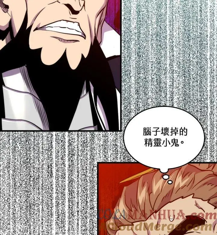 漫画《躺赢玩家》第78话第73张图