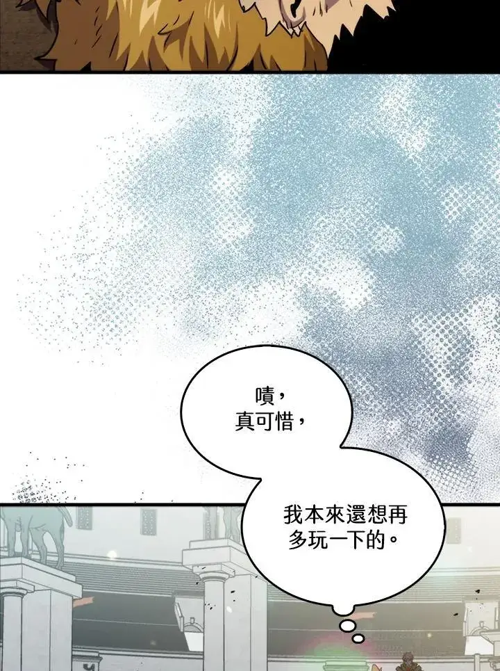 漫画《躺赢玩家》第78话第76张图