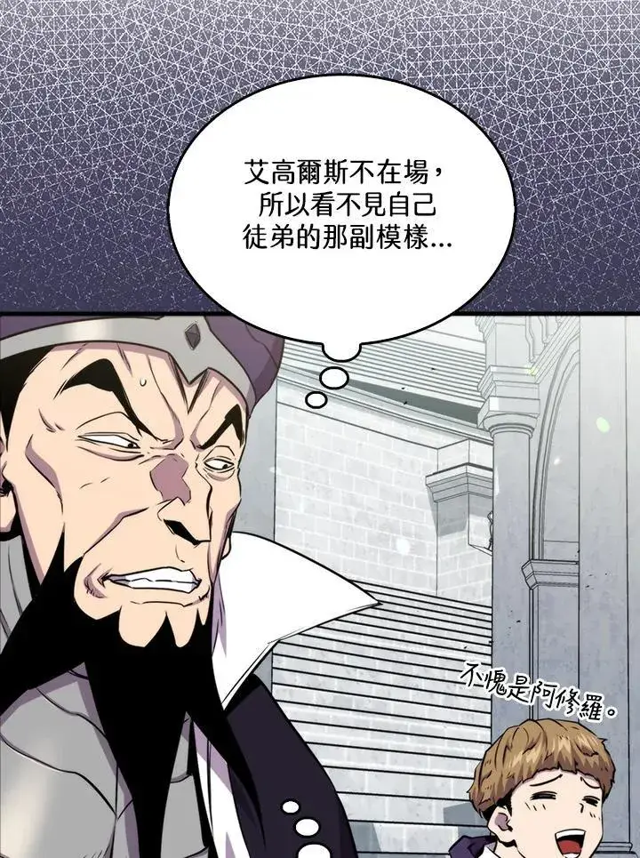 漫画《躺赢玩家》第78话第79张图