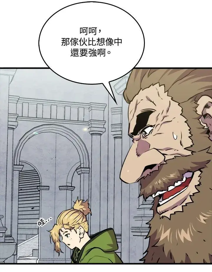 漫画《躺赢玩家》第78话第84张图