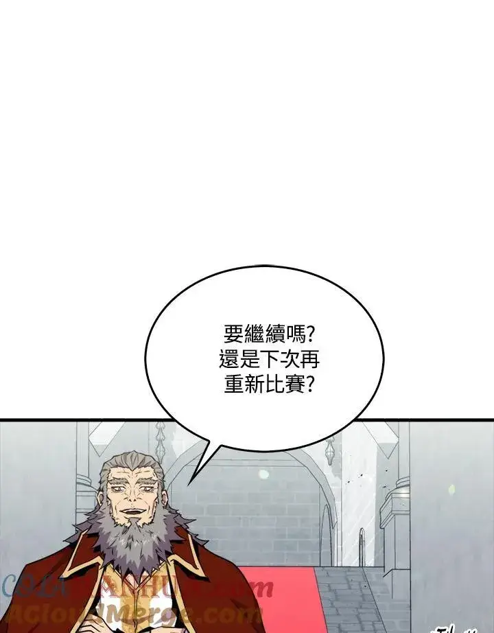 漫画《躺赢玩家》第78话第85张图