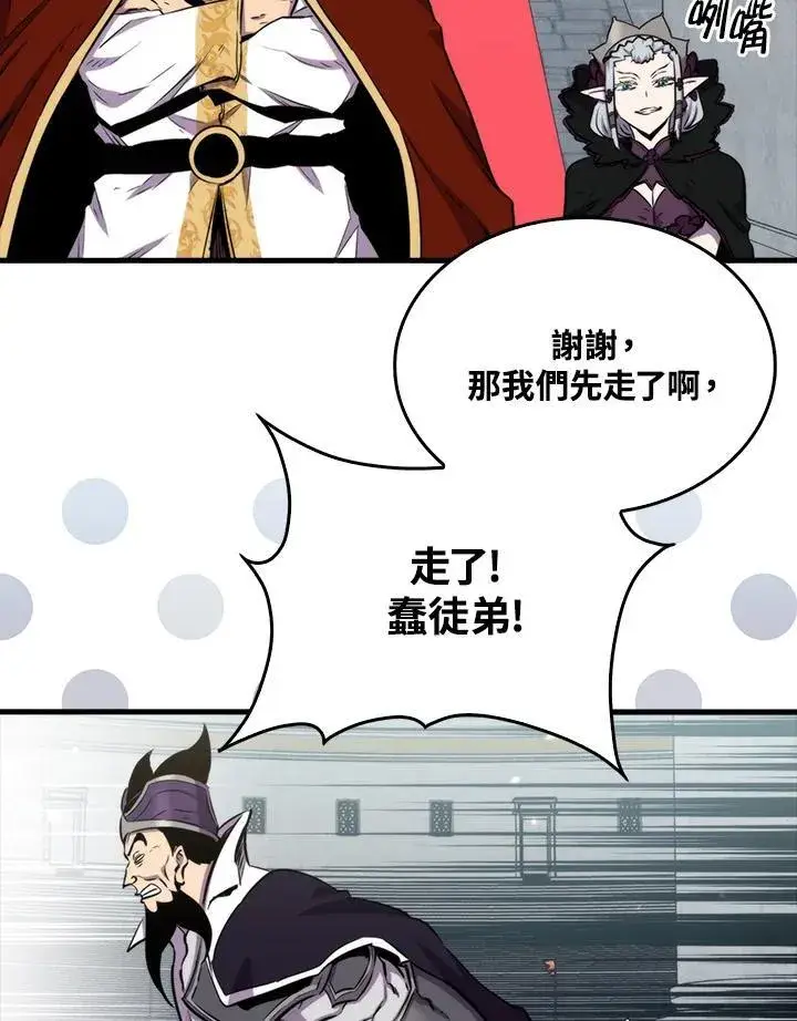 漫画《躺赢玩家》第78话第86张图