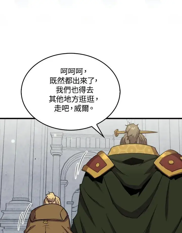 漫画《躺赢玩家》第78话第88张图