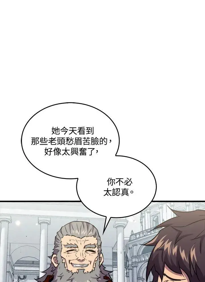漫画《躺赢玩家》第78话第94张图