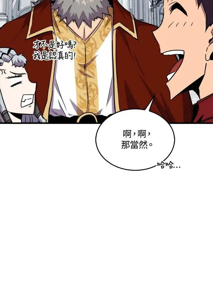 漫画《躺赢玩家》第78话第95张图