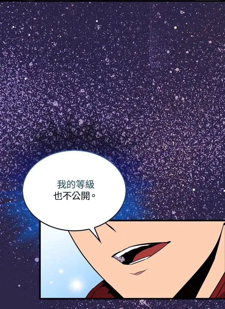 漫画《躺赢玩家》第79话第102张图
