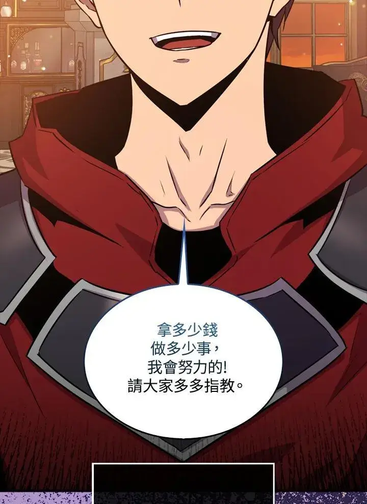 漫画《躺赢玩家》第79话第104张图