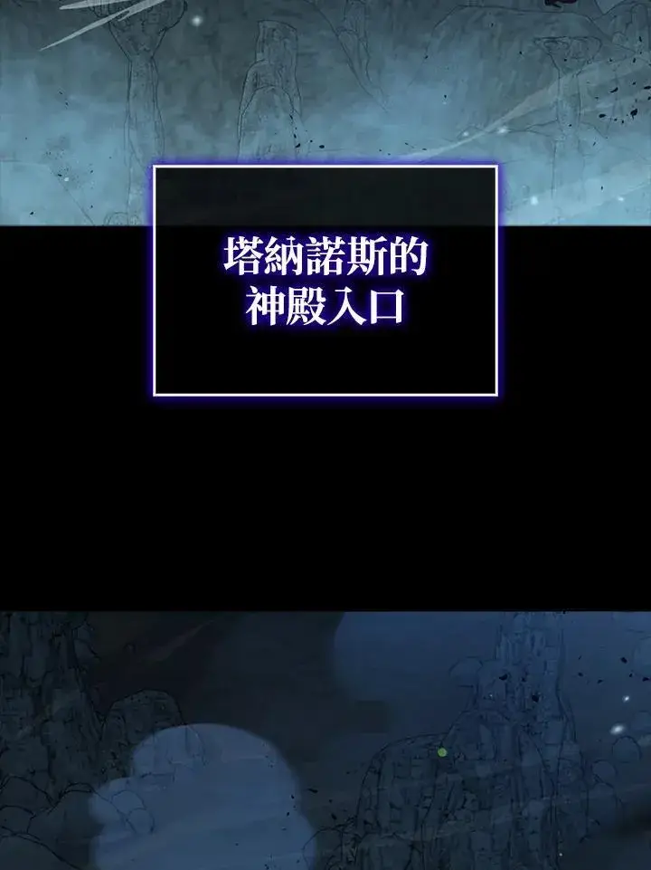漫画《躺赢玩家》第79话第19张图