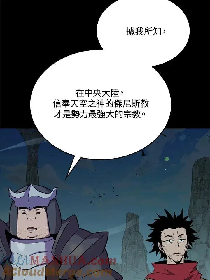漫画《躺赢玩家》第79话第25张图