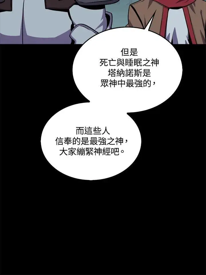漫画《躺赢玩家》第79话第26张图