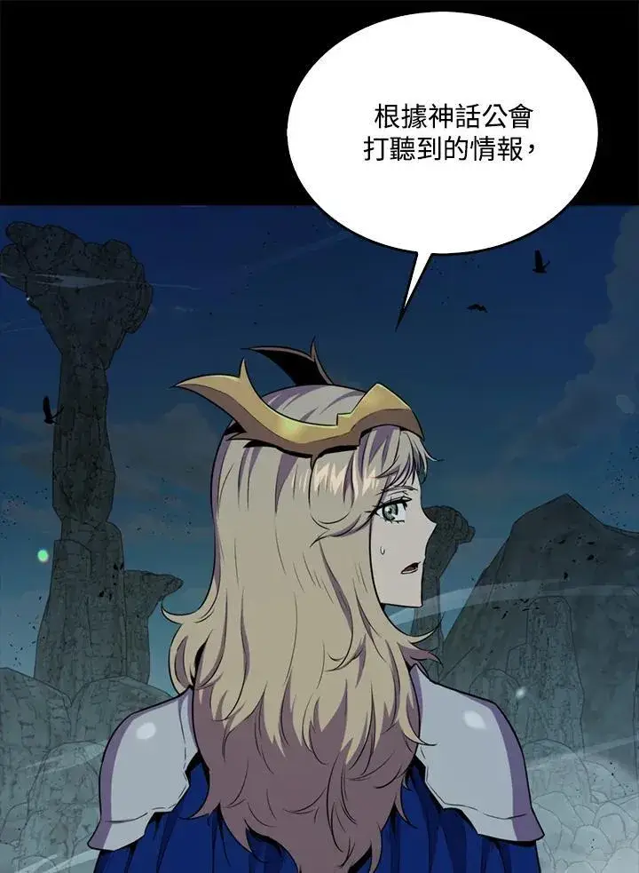 漫画《躺赢玩家》第79话第27张图