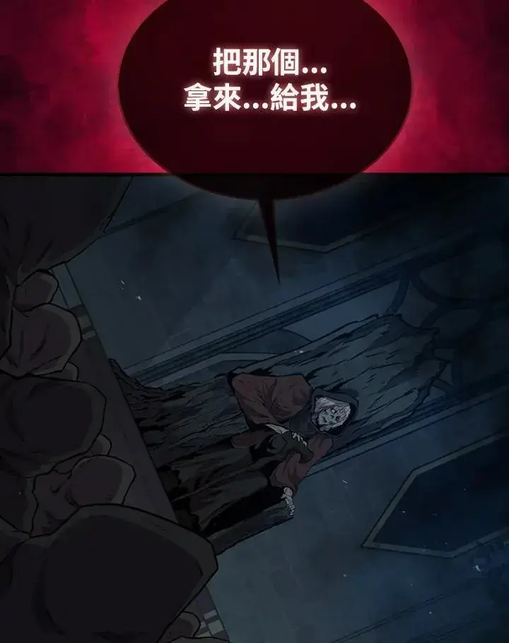 漫画《躺赢玩家》第79话第54张图