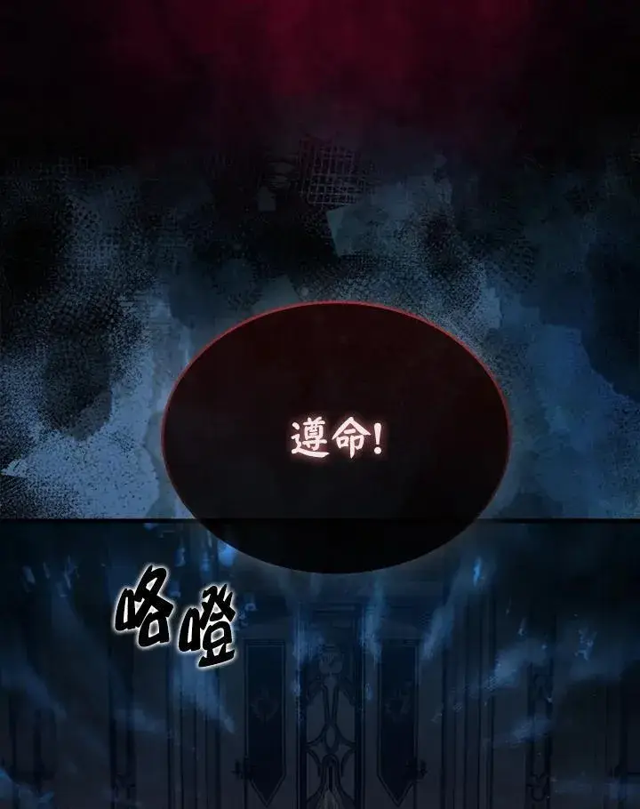 漫画《躺赢玩家》第79话第56张图