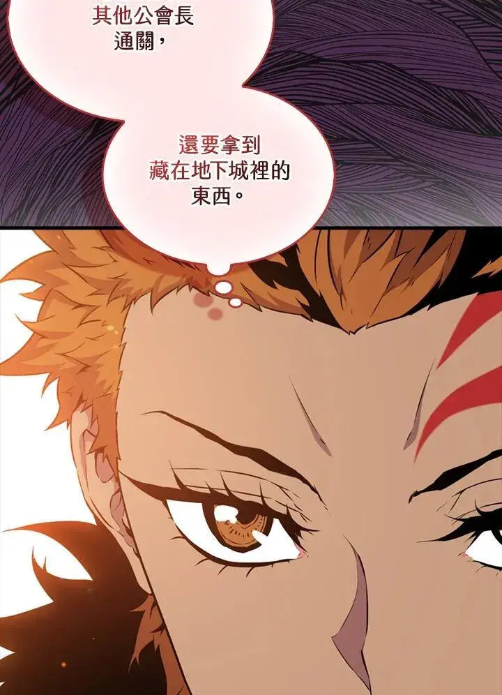 漫画《躺赢玩家》第79话第91张图