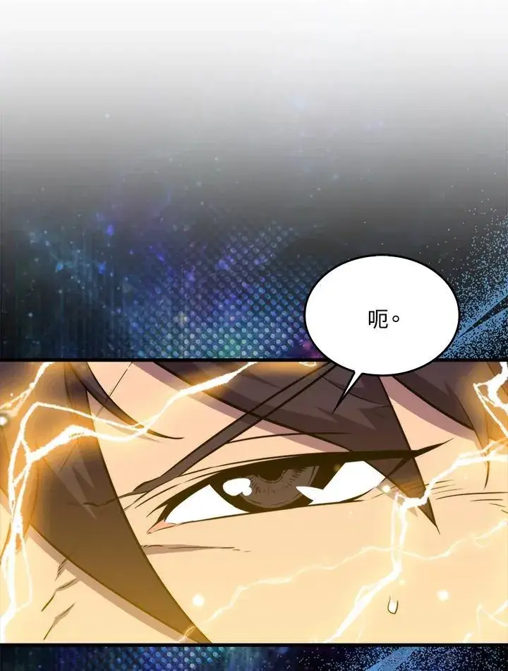 漫画《躺赢玩家》第80话第107张图
