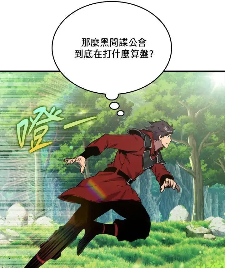 漫画《躺赢玩家》第80话第126张图