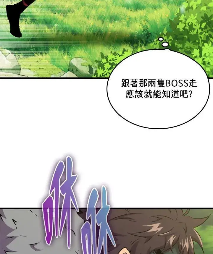 漫画《躺赢玩家》第80话第127张图