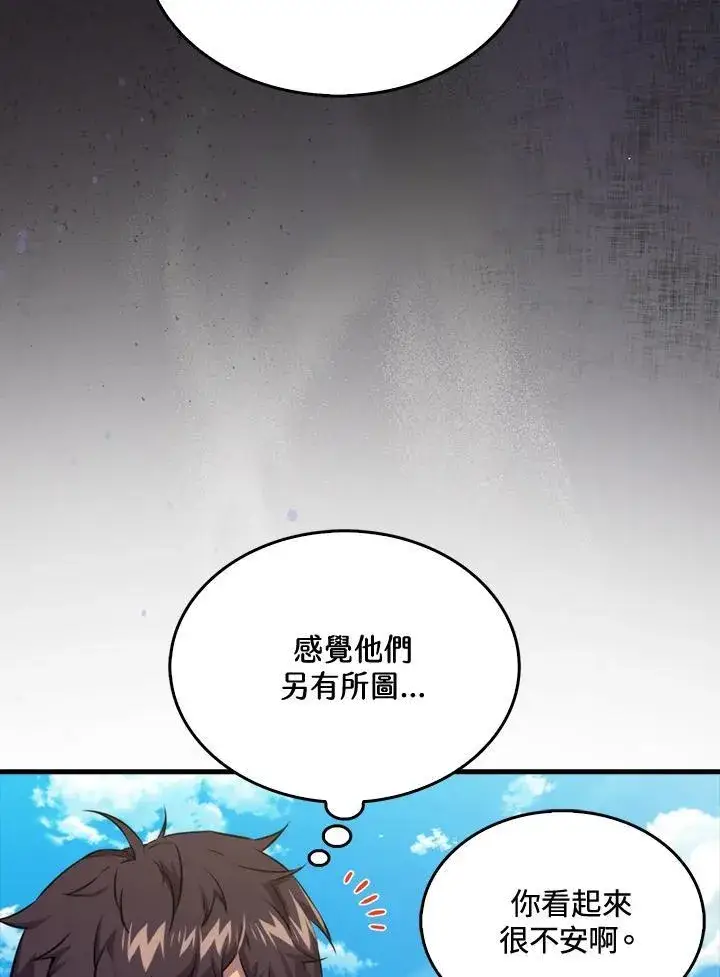 漫画《躺赢玩家》第80话第19张图