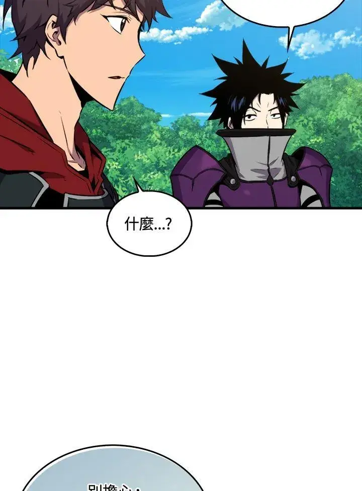 漫画《躺赢玩家》第80话第20张图