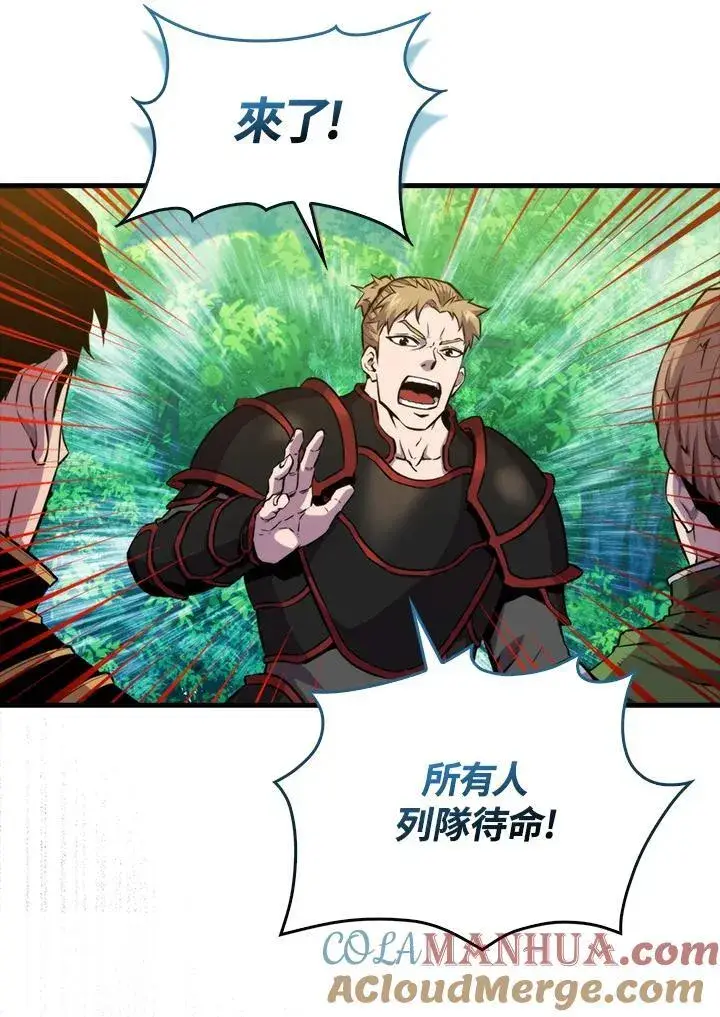 漫画《躺赢玩家》第80话第25张图