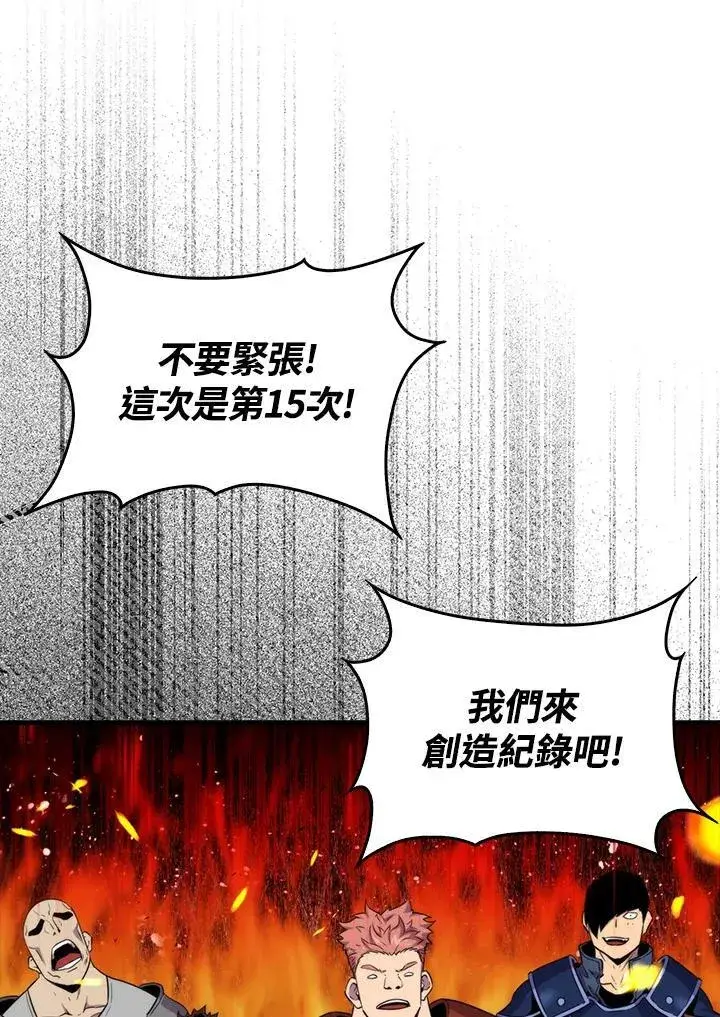 漫画《躺赢玩家》第80话第26张图