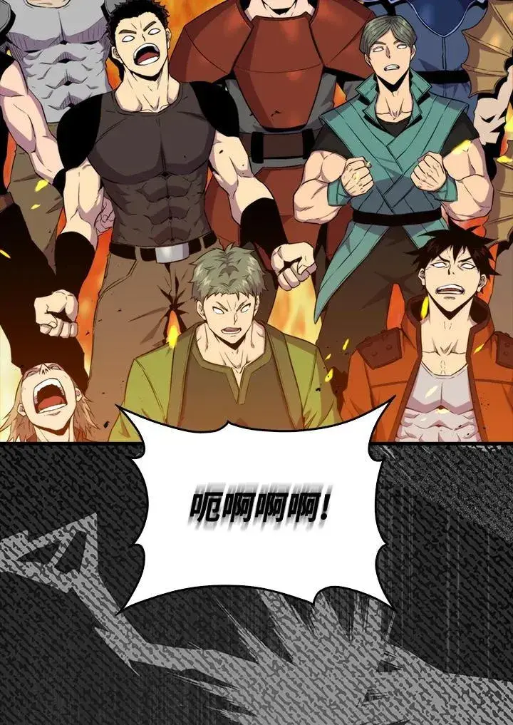 漫画《躺赢玩家》第80话第27张图
