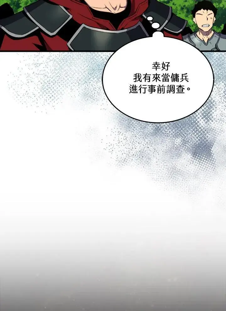 漫画《躺赢玩家》第80话第35张图
