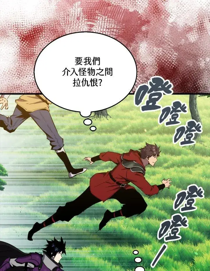 漫画《躺赢玩家》第80话第46张图
