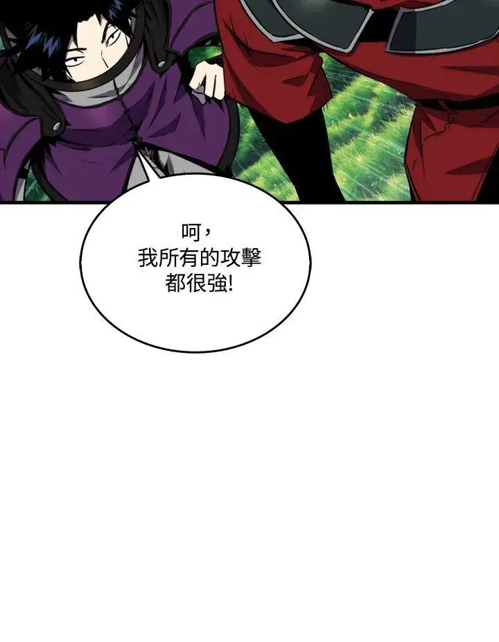 漫画《躺赢玩家》第80话第50张图