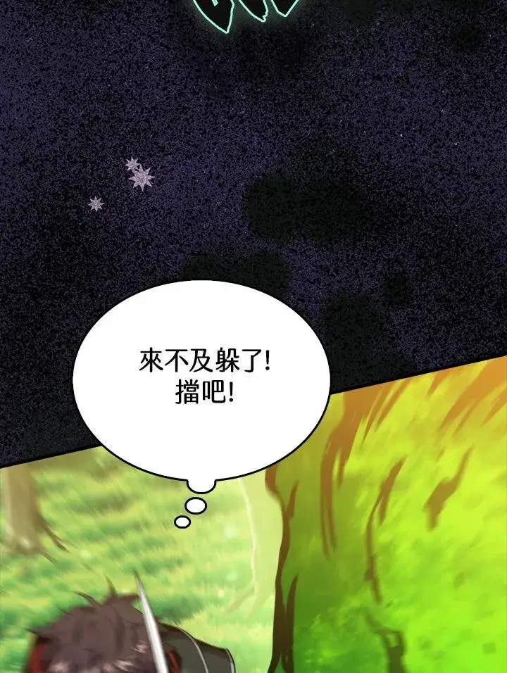 漫画《躺赢玩家》第80话第56张图