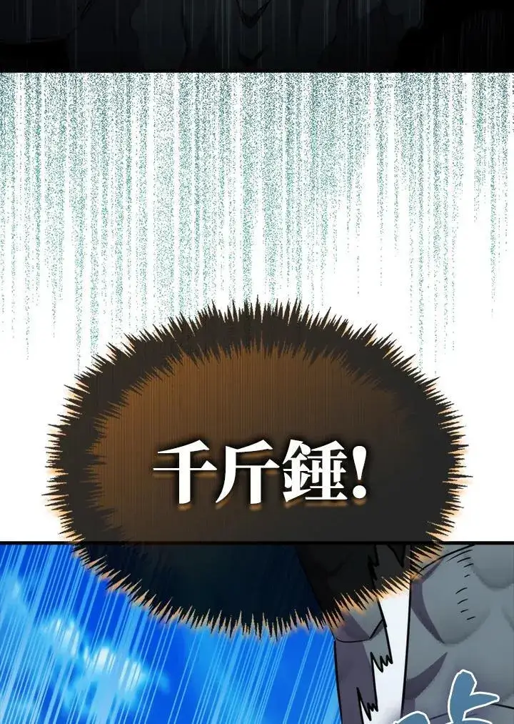 漫画《躺赢玩家》第80话第67张图