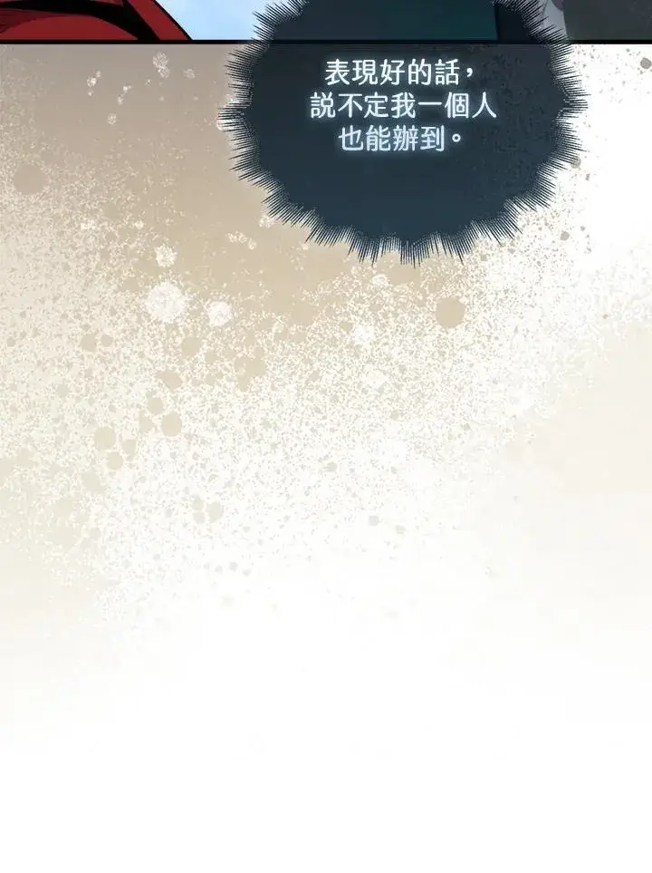 漫画《躺赢玩家》第80话第78张图