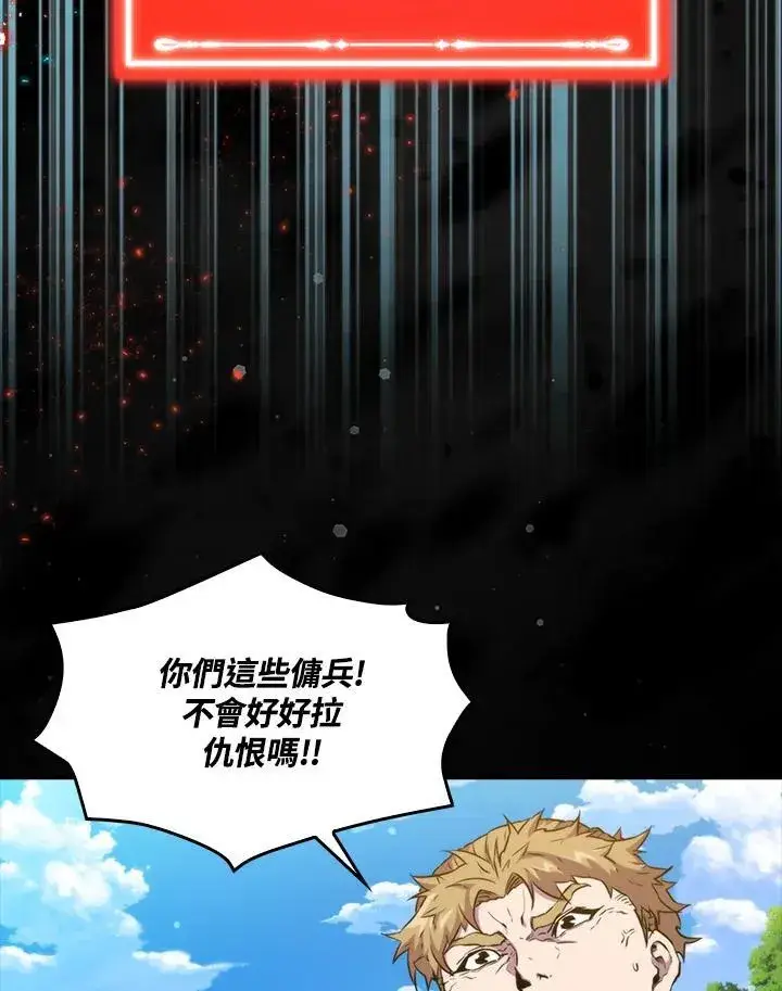漫画《躺赢玩家》第80话第84张图