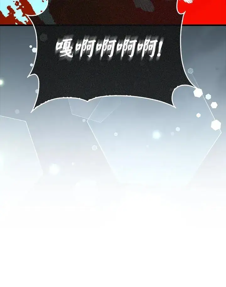 漫画《躺赢玩家》第80话第87张图